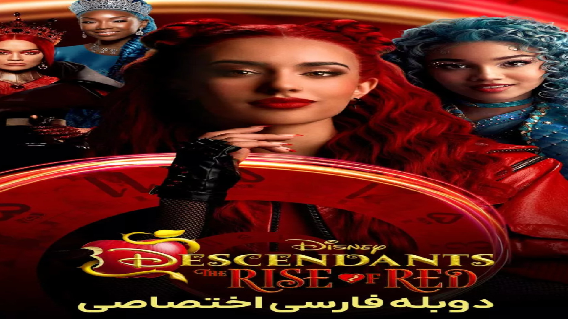 فیلم سینمایی نوادگان ظهور رد با زیر نویس فارسی. زمان4770ثانیه
