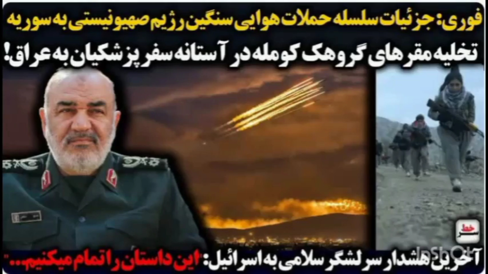 سرخط، ا ارتش سوریه بازارهای گر...