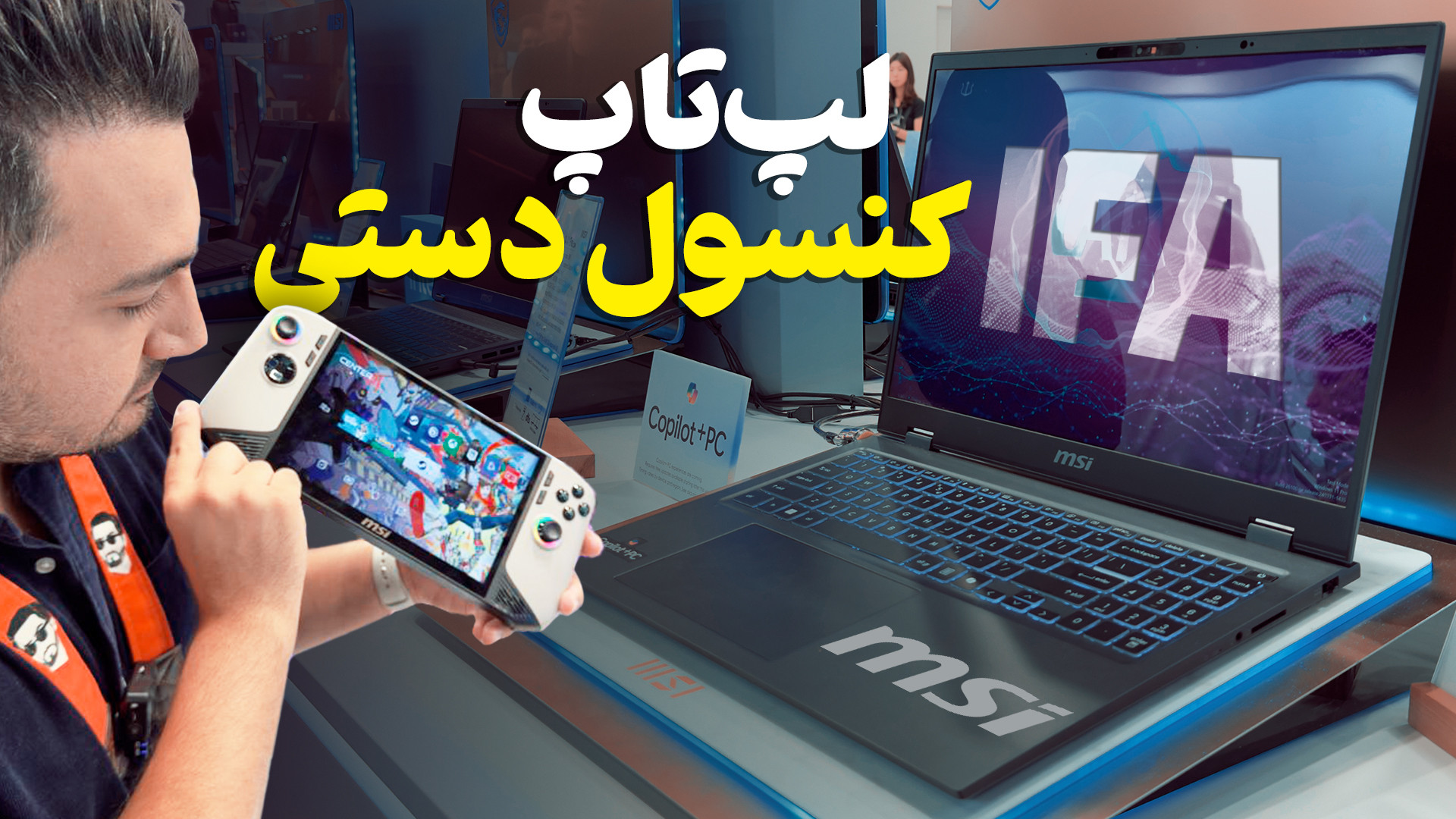 گزارش زومیت از غرفه MSI نمایشگ...