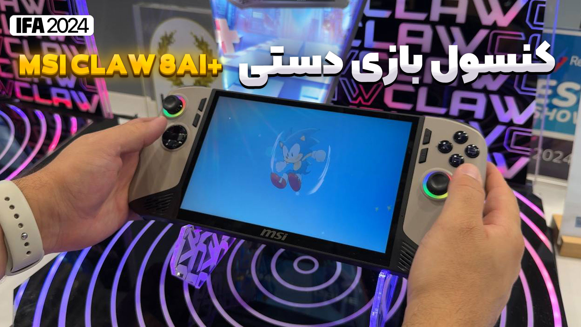 کنسول بازی دستی ‌MSI در نمایشگ...