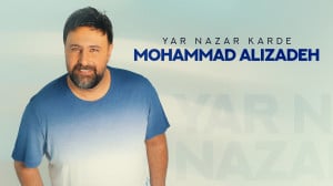 آهنگ جدید محمد علیزاده به نام...