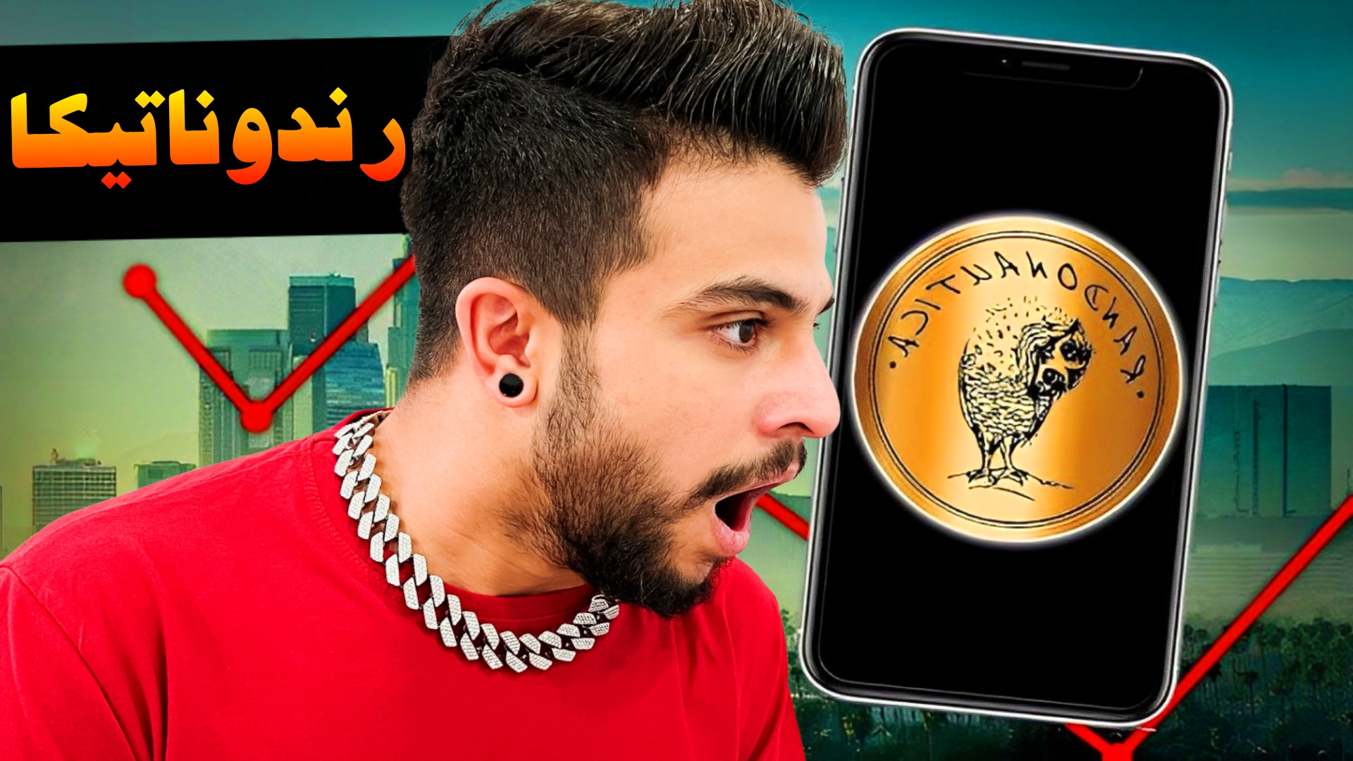 این برنامه رو هرگز دانلود نکن...