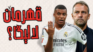 مقایسه عملکرد رئال مادرید و با...