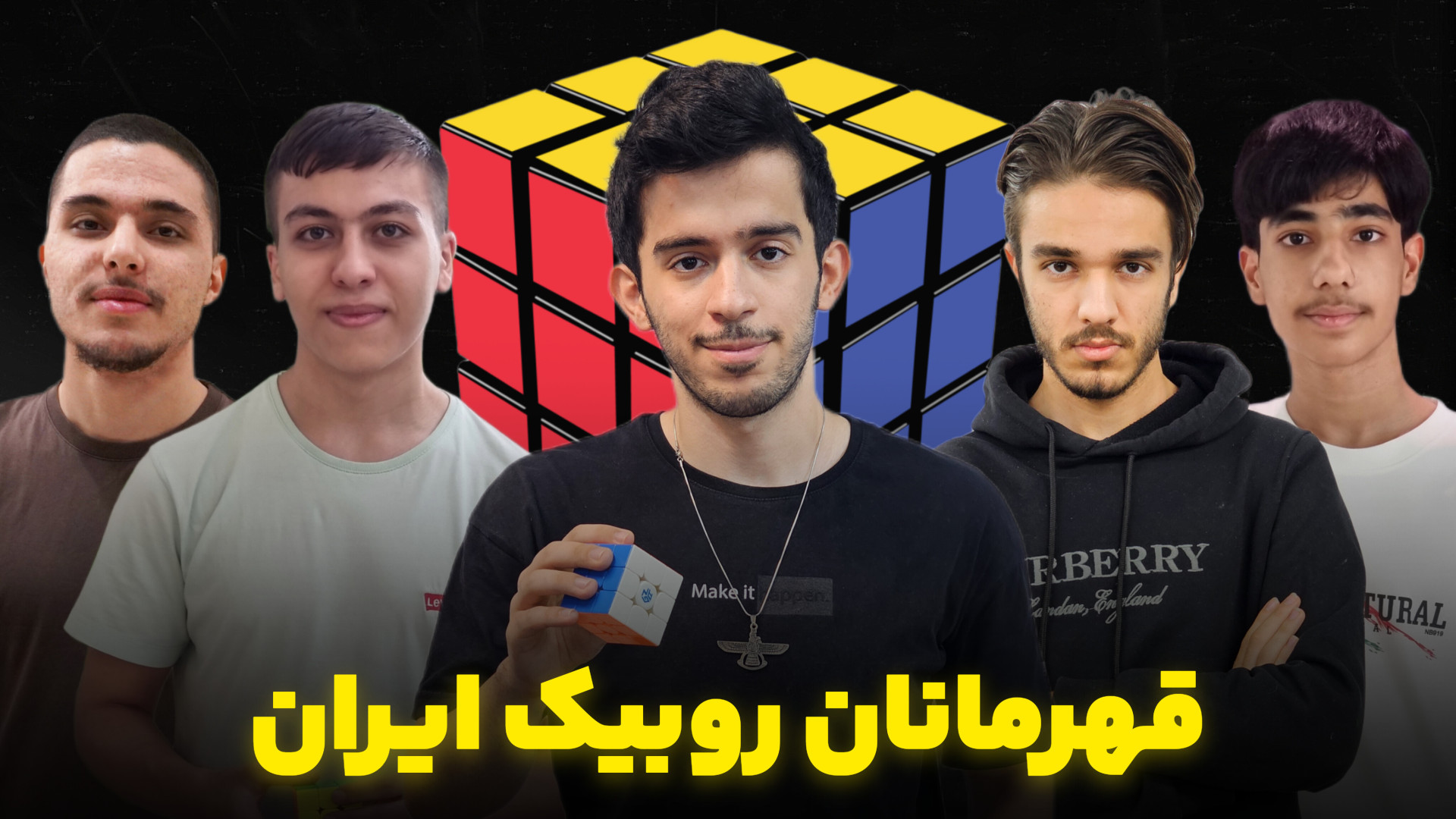 قهرمانان روبیک ایران پس از دور...