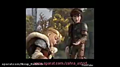 مربی اژدها ۲