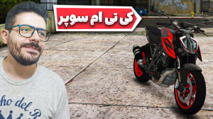 جی تی ای تست موتور کی تی ام سو...