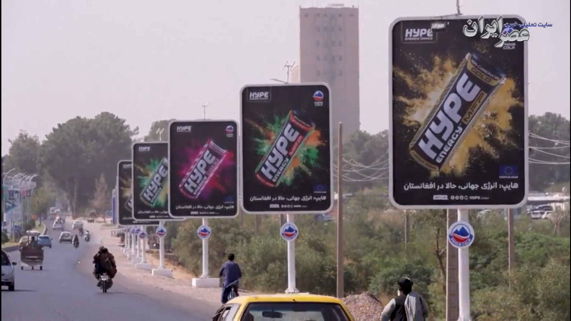 افغان های خسته انرژی خود را با...