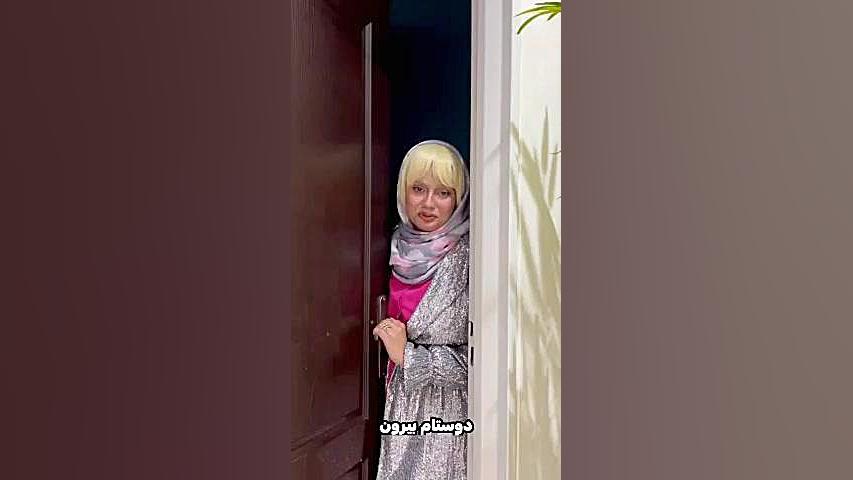 طنز شقایق من یه تازه عروسم