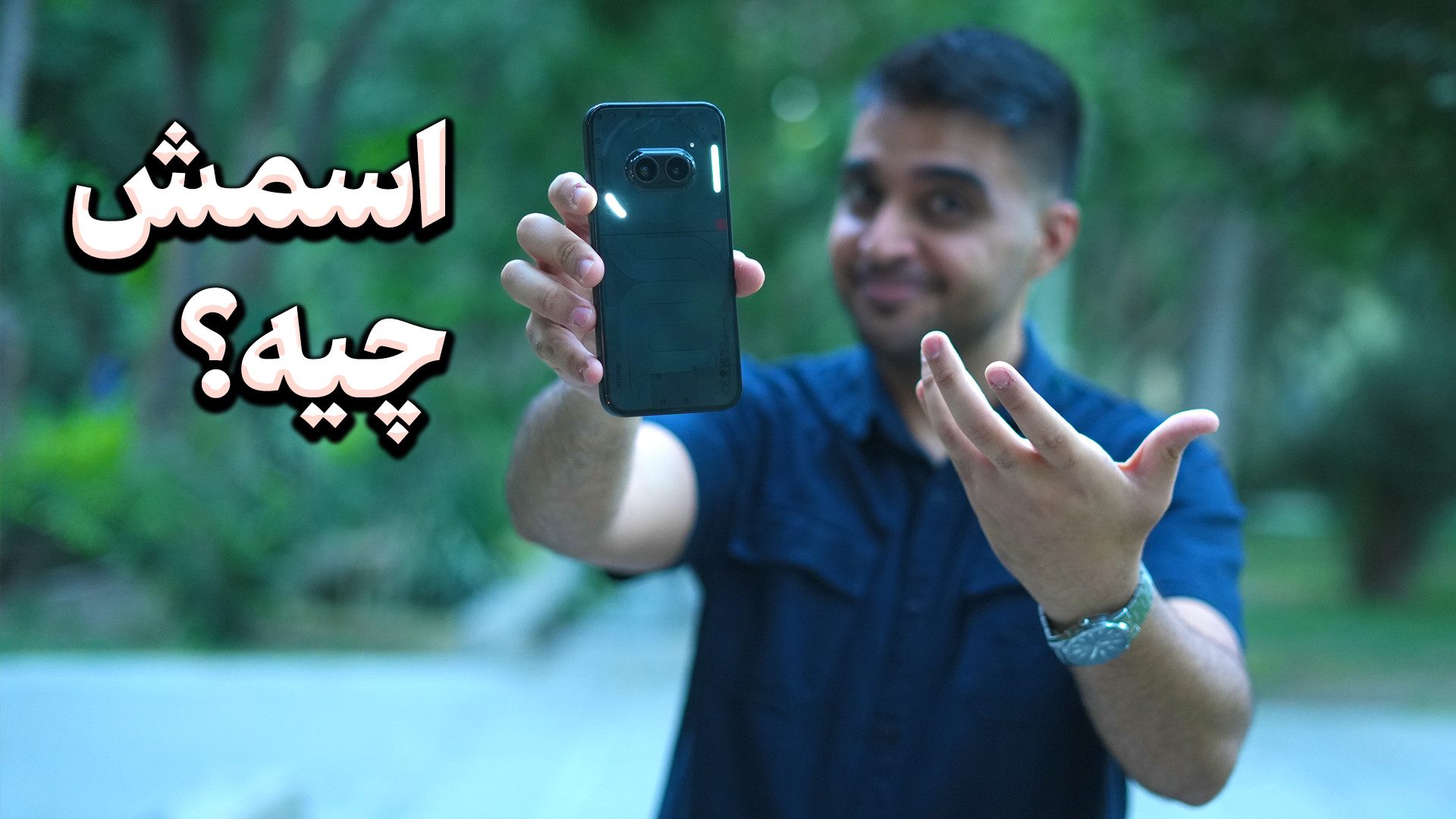 اسم این گوشی چیه ؟