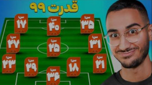 از هر سن=یک بازیکن خفن ویدیو ج...