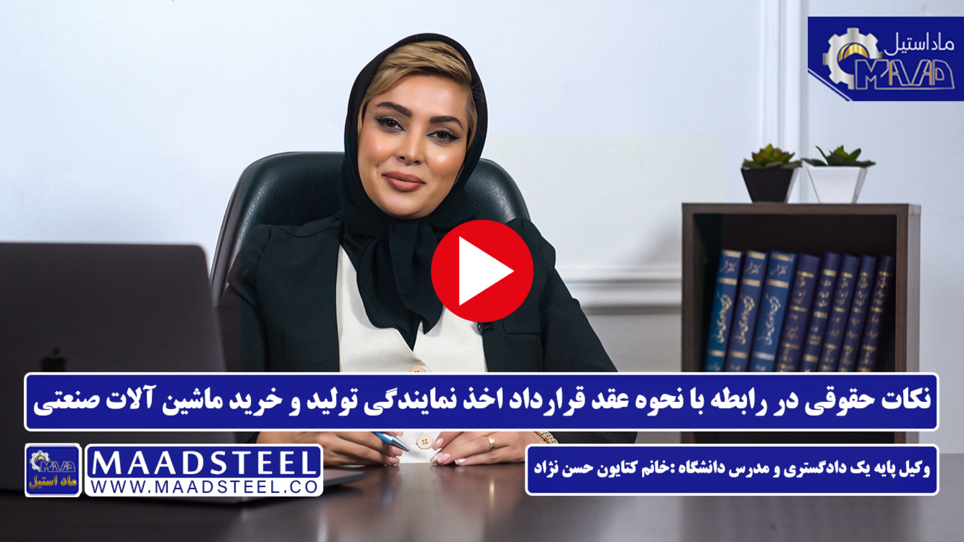 نکات حقوقی در رابطه با نحوه عق...