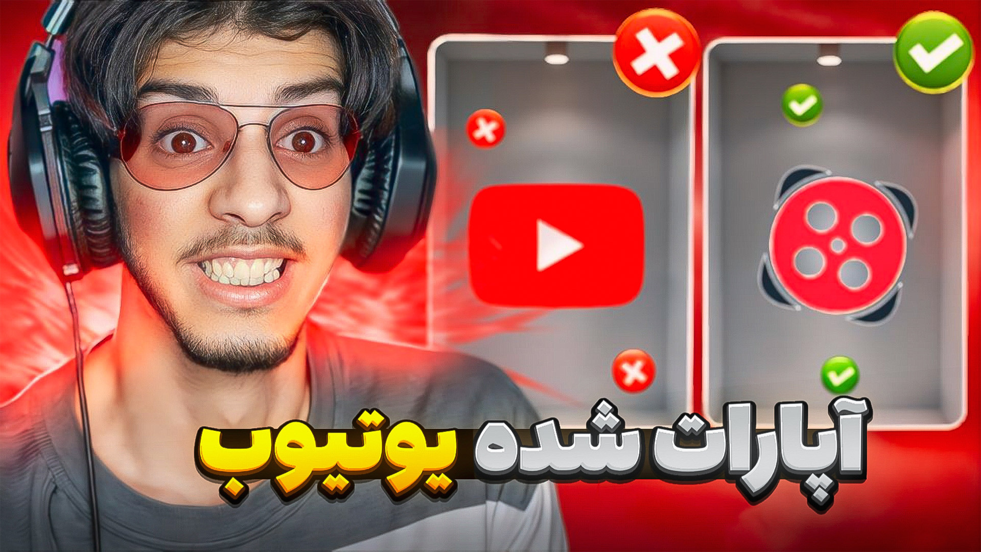 آپدیت های جدید آپارات ! درآمد...