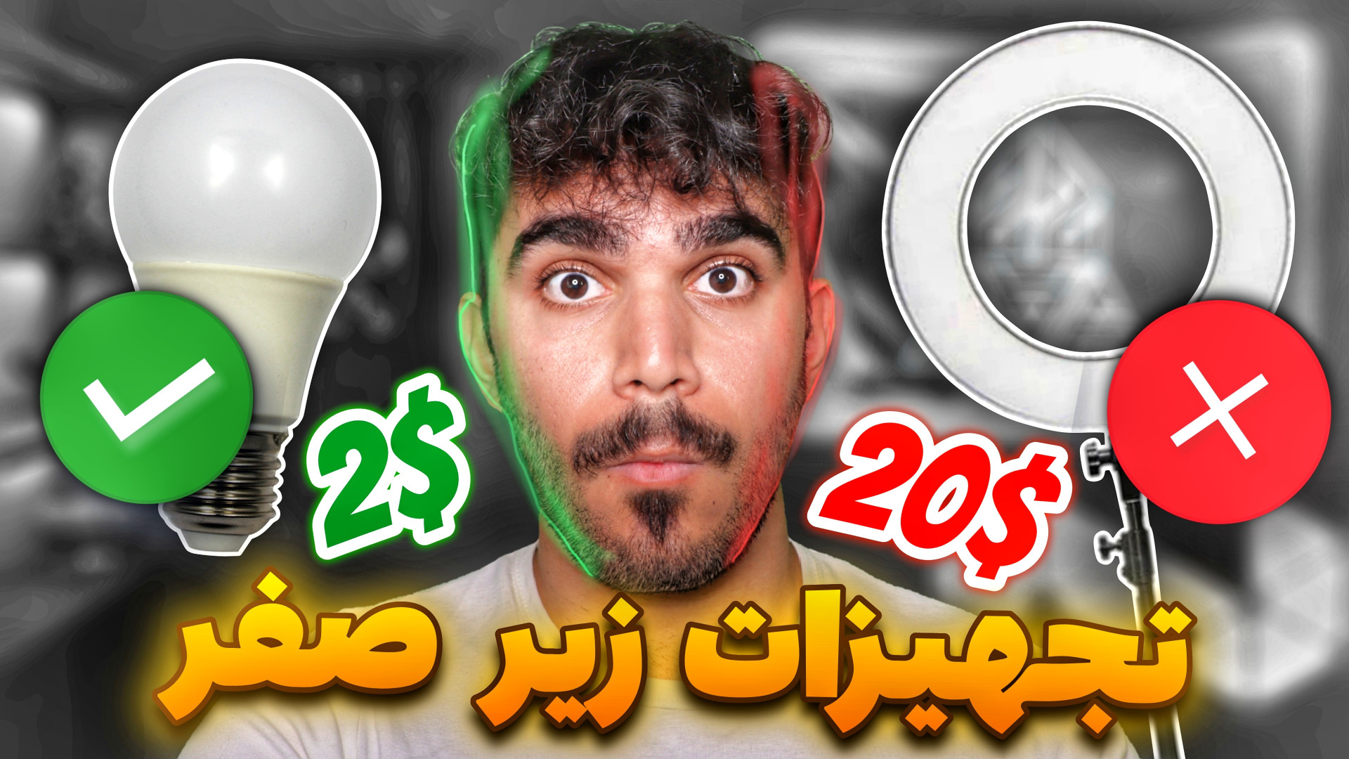 شروع تولید محتوا با حداقل تجهی...