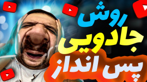 5 روش جادویی پس انداز در سال 1...