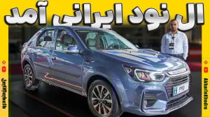 P90 سایپا | پارس نوآ یا همان L...
