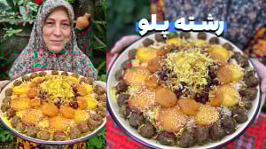 طرز تهیه رشته پلو خوشمزه و راح...