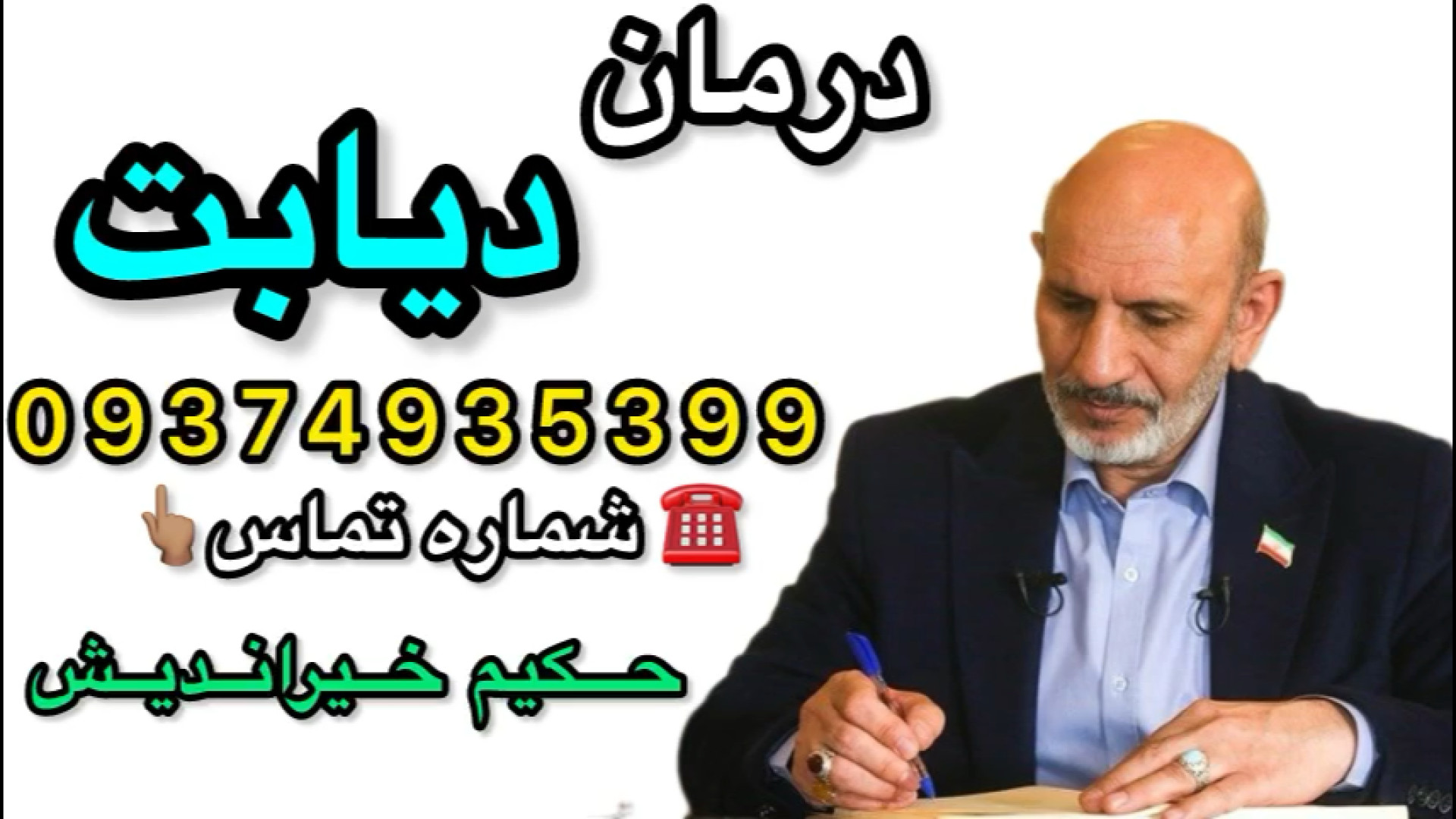 بهترین دکتر متخصص طب سنتی درما...