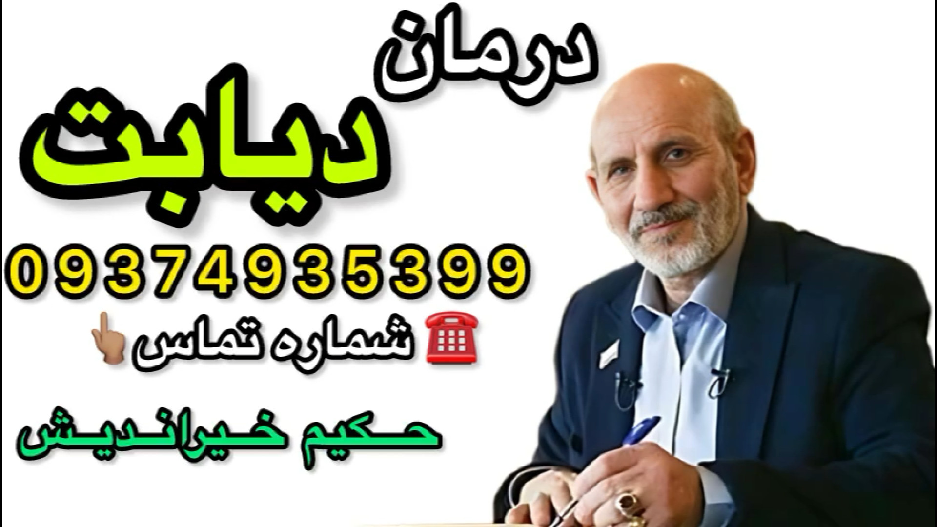 انواع دیابت،علت دیابت چیست؟حکی...