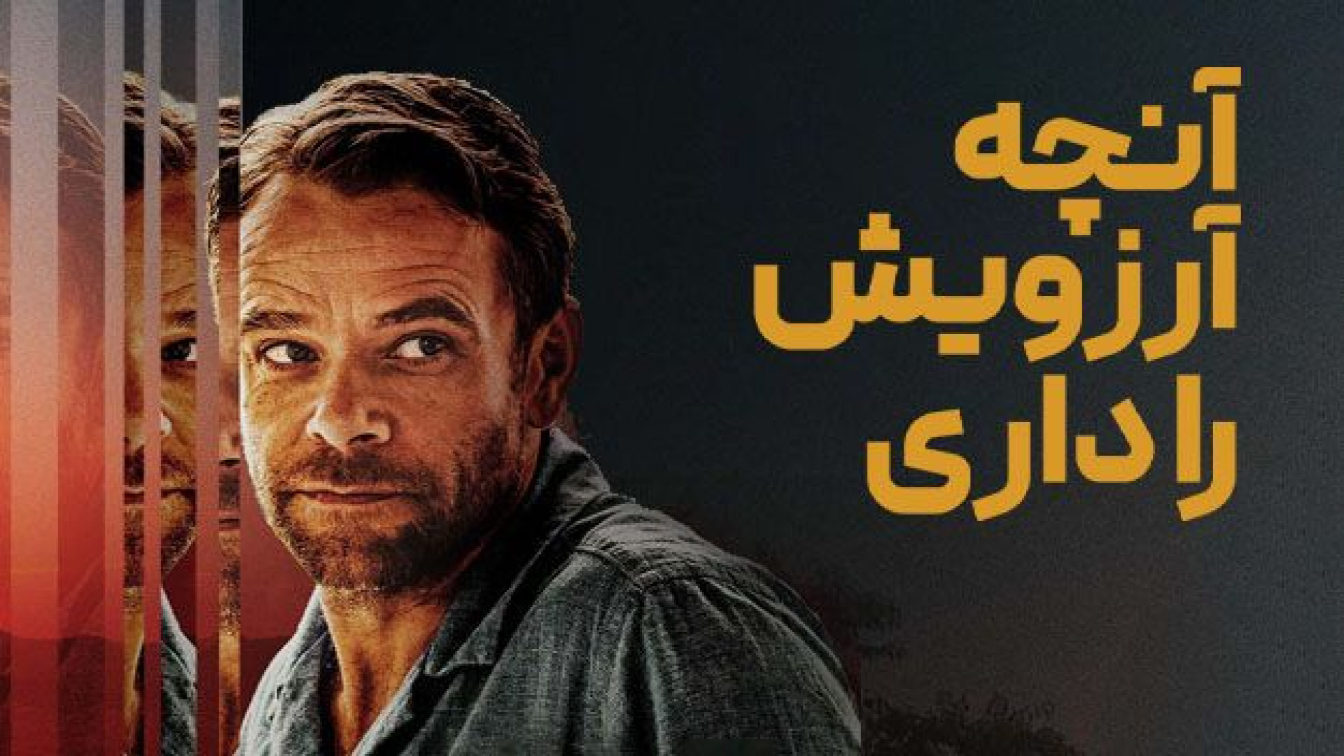 فیلم اکشن آنچه که آرزویش را داری دوبله فارسی - What You Wish For ۲۰۲۴ -فیلم جدید زمان5379ثانیه