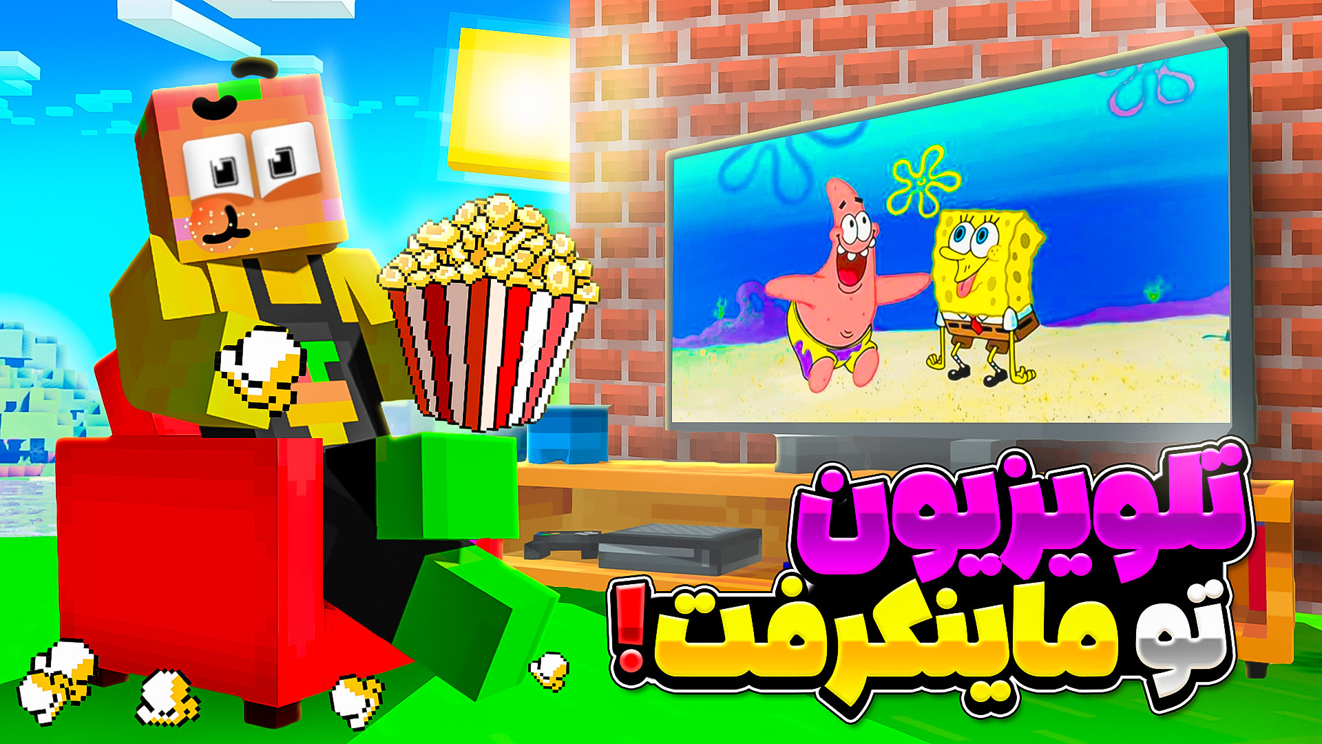 ماینکرفت اما آپارات گردی داخل...