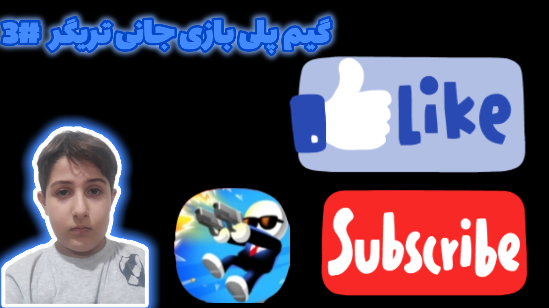 گیم پلی بازی جانی تریگر #3 | Johnny trigger | جانی تریگر