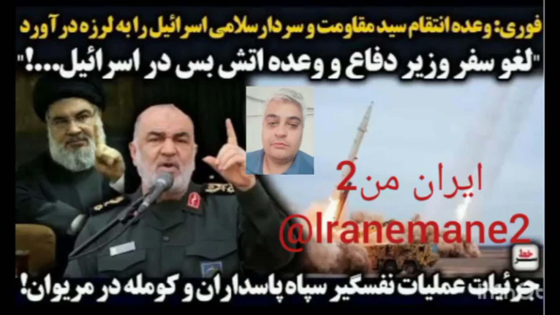 سرخط، دلیل برخورد سپاه با گمان...