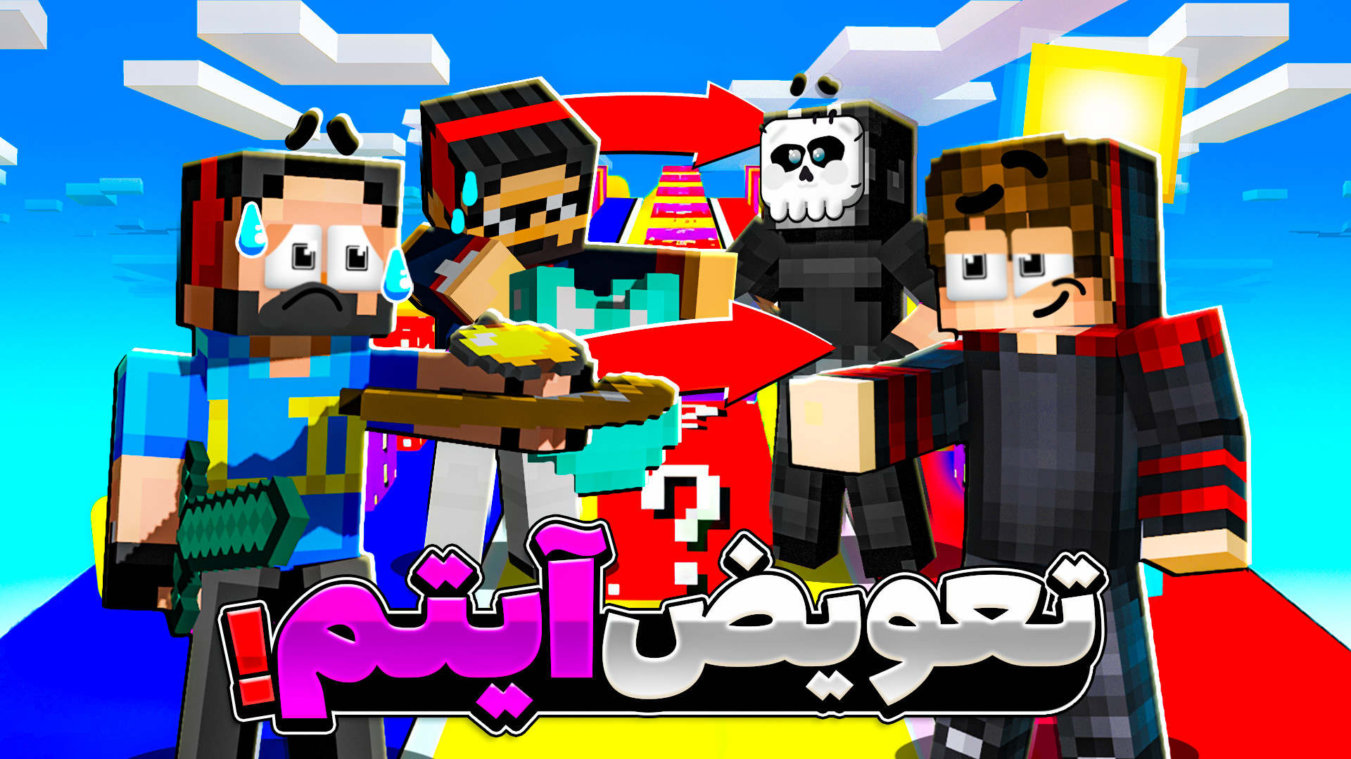 ماینکرفت اما لاکی بلاک چالشی (...