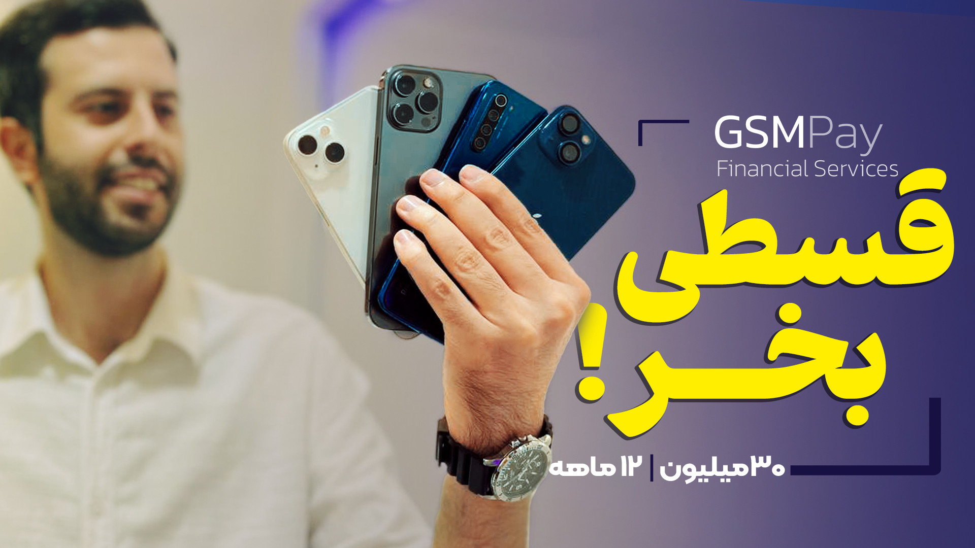 گزارش زومیت از غرفه GSM Pay در...