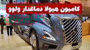 ملاقات با هیولای دماغدار؛ کامی...