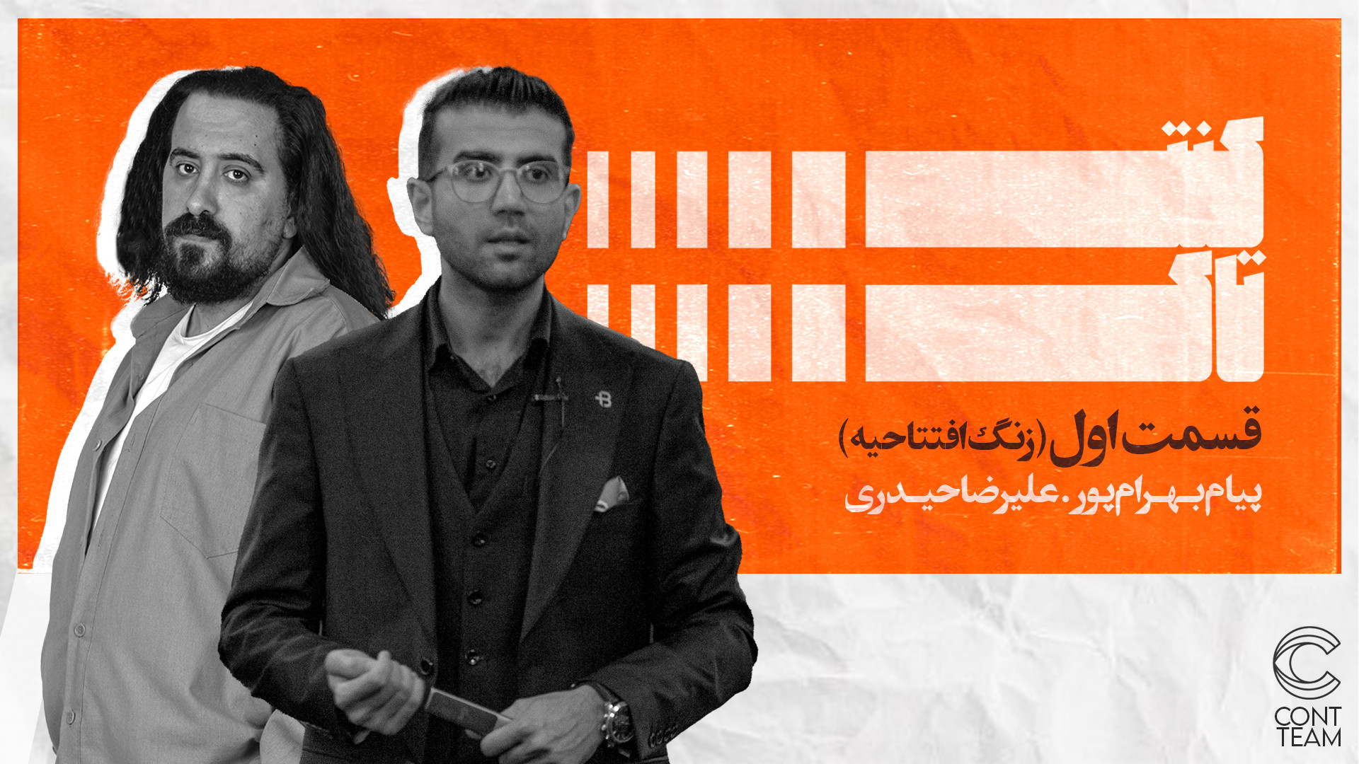 کمپین واسطه گری، فرصتی برای کس...