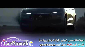 Maserati Levante 2017  مازراتی...