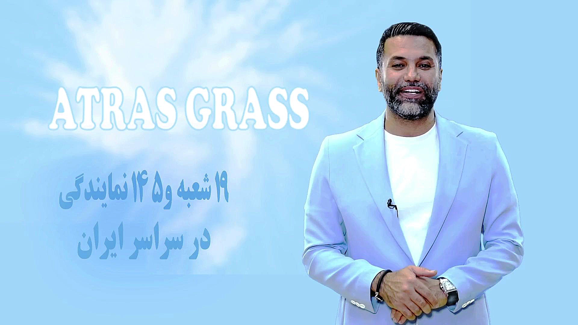 تمام تبلیغات علیرضا نیکبخت واحدی تا امروز (چمن مصنوعی تا مدلینگ)