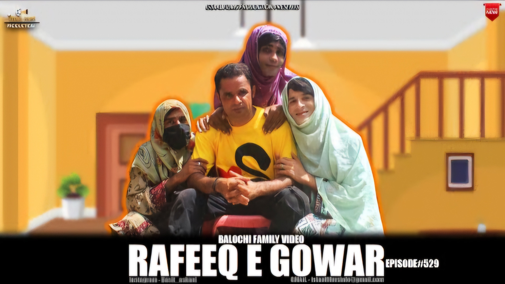 رفیق بلوچ ( رفـیـق  خــواهــر...