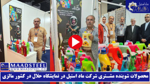 محصولات شوینده در نمایشگاه صنع...