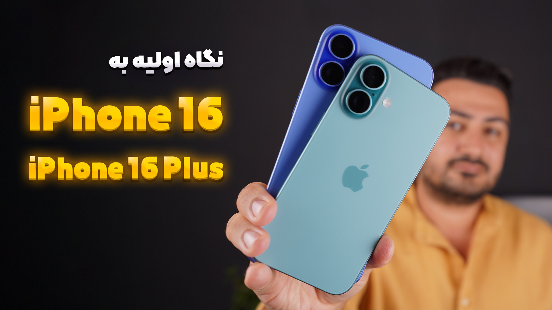هندزآن آیفون 16 | Apple iPhone...