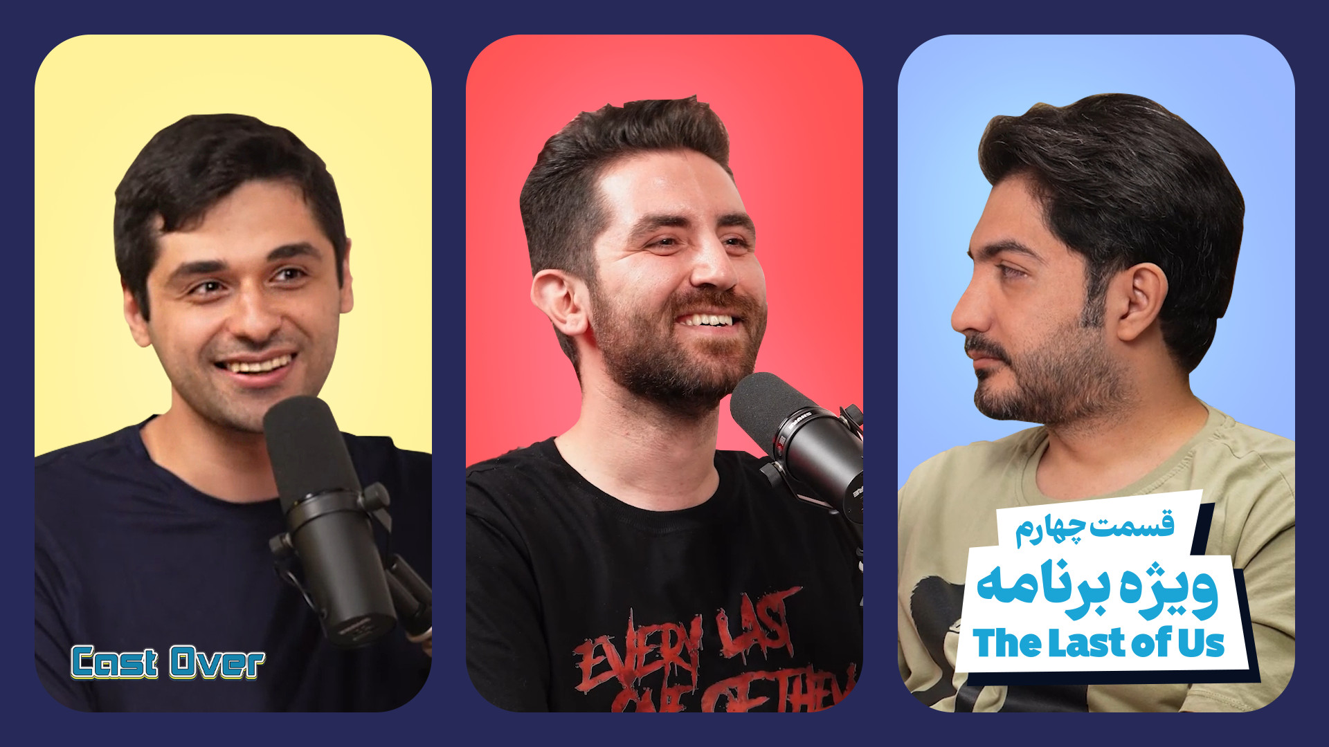 پدرکشتگی: ویژه برنامه The Last...