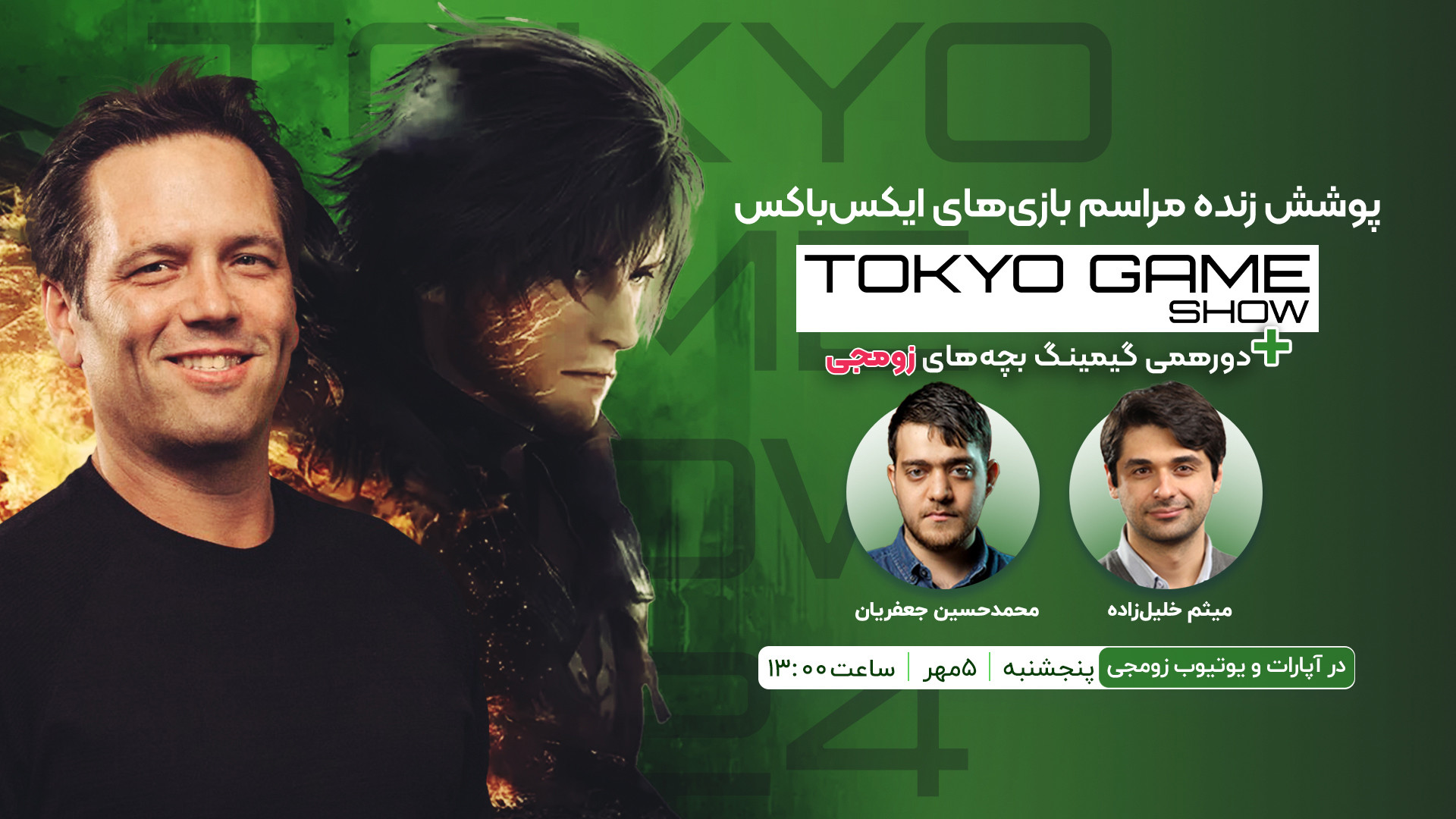 بازپخش لایو مراسم بازی‌های ایک...