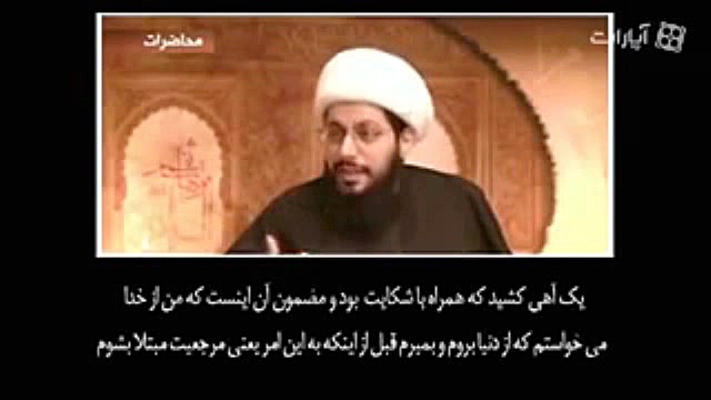 شیعه انگلیسی(توهین به علمای تش...