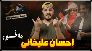 نقد و بررسی جوکر بانوان