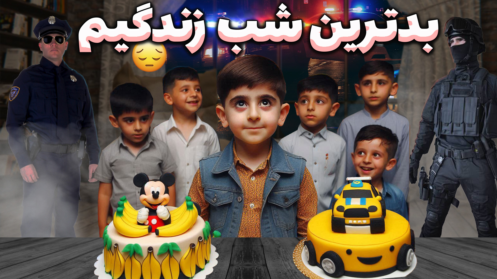 شُک وحشتناکِ شب تولدم در کافه...