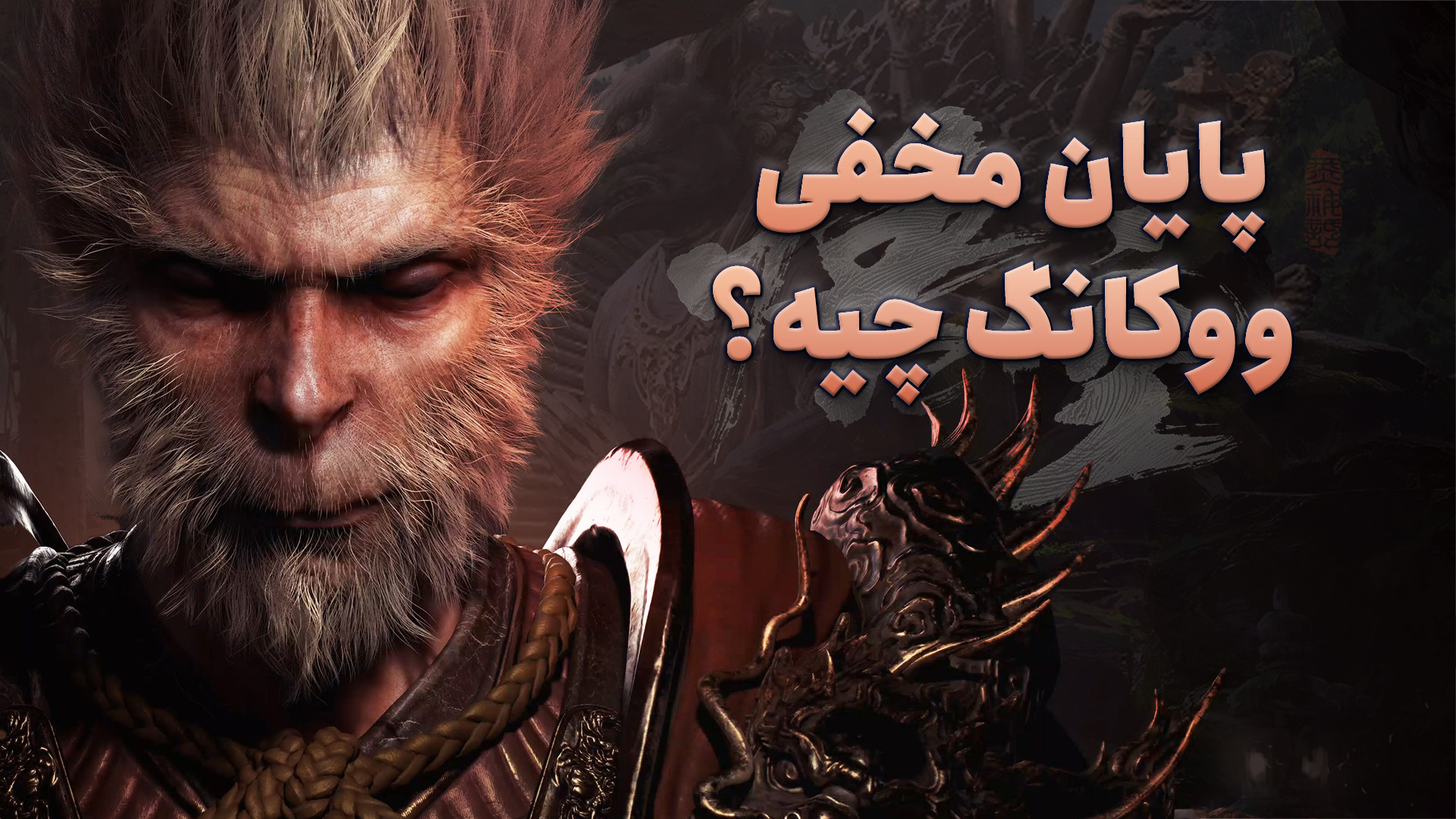 تحلیل پایان‌های بازی Black Myt...