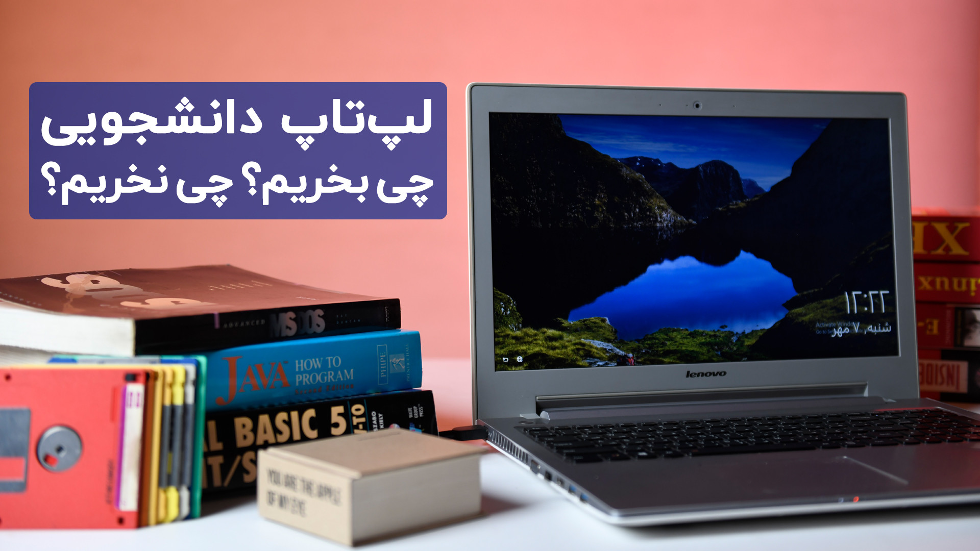 راهنمای خرید بهترین لپ تاپ دان...