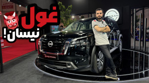 نیسان پت فایندر 2024، غول ژاپن...