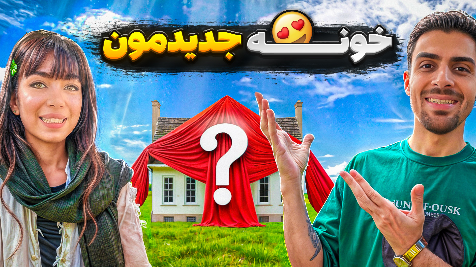 سوپرایز ... خونه جدید خریدیم !...