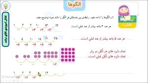 حل ریاضی چهارم ابتدایی صفحه 8