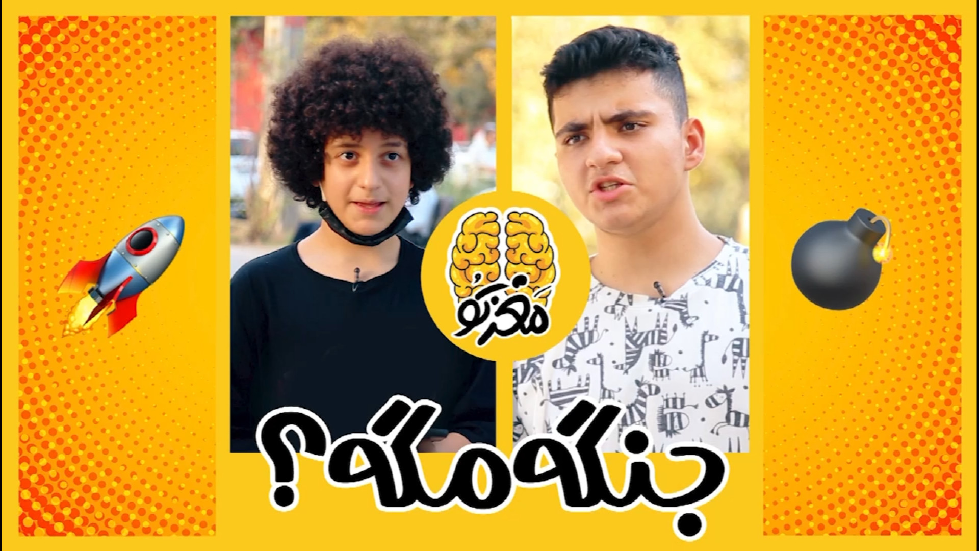 اگه جنگ بشه چی میشه؟!