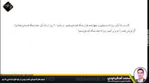 ریاضی پنجم فصل 1 صفحه4