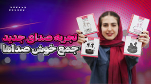 بررسی ایربادز های تسکو | Tsco...