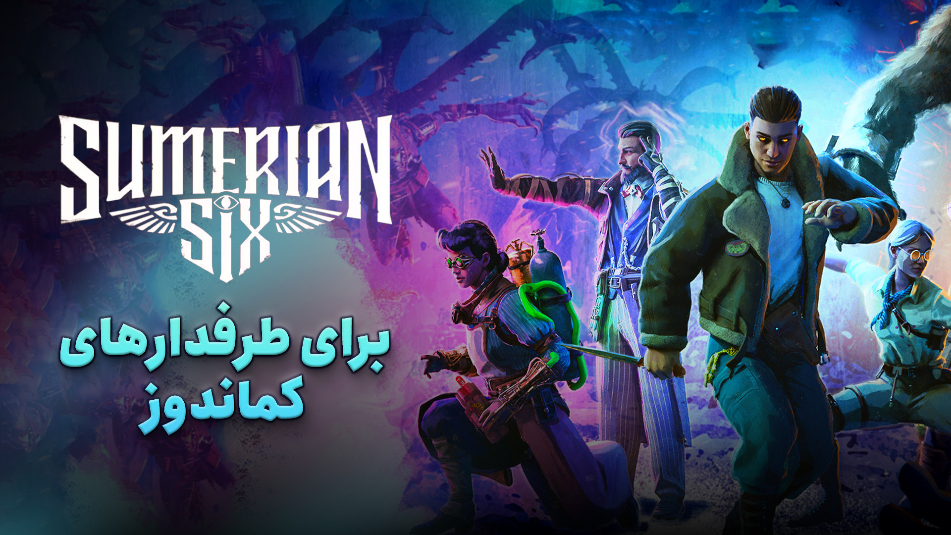 بررسی بازی Sumerian Six؛ جنگ ج...