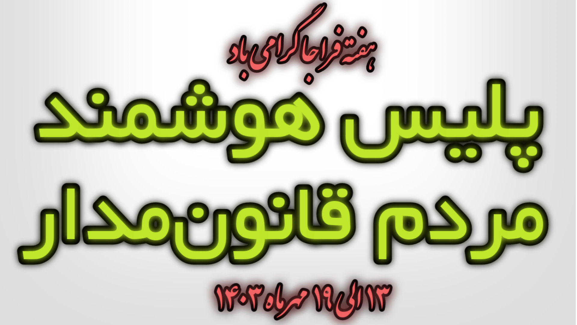 هفته فراجا گرامی باد